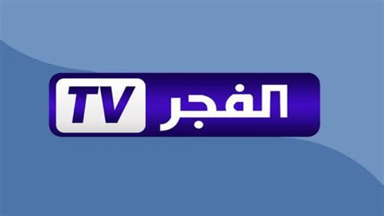 تردد قناة الفجر الجزائرية الجديد لمتابعة حلقات مسلسل المؤسس عثمان المرتقبة